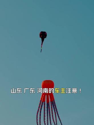 山东广东河南车主,年检最新规定。#汽车 #二手车 #新能源汽车 #汽车知识 #买车那点事儿