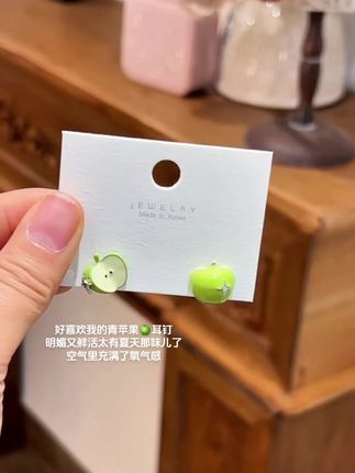 一口青涩是夏天~暗恋就像一壳酸涩的青苹果🍏 #耳钉 #苹果耳钉 #青苹果 #小众设计感 #时尚饰品