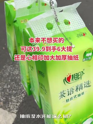 #生活小妙招 #强烈推荐 #便宜好物 #每日分享 #上热搜