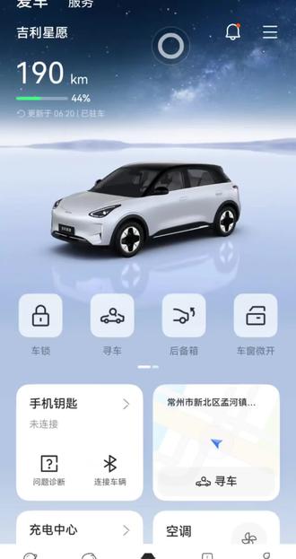 吉利星愿车宠粉权益抽奖流程,你们都抽到什么了🤭 #吉利银河#吉利星愿 #卡皮巴拉 #每天必打开的软件