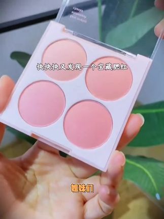茗希芝四色腮红盘显白自然裸妆学生新手哑光腮紫胭脂细腻一体盘