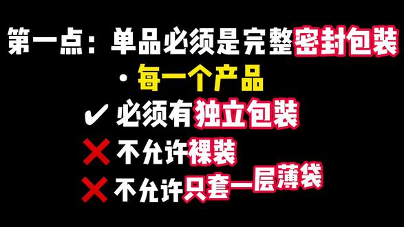 FBT仓包装要求 符合国际物流运输标准也就间接的符合FBT标准#TK美区 #FBT仓 #FBT包装
