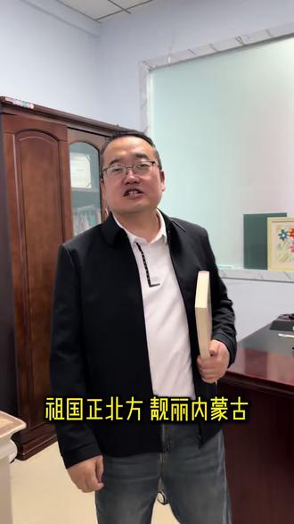 热爱家乡的科长#莫尼山 #额尔古纳乐队 #草原 #内蒙古 #真人演绎