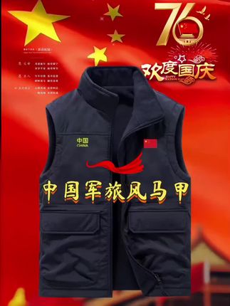 #秋冬新款 #马甲外套 #运动休闲 #时尚百搭#军旅风