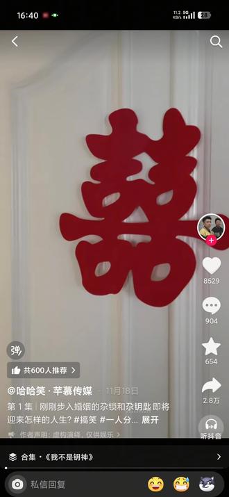 模仿尕锁尕钥匙他最行。@獭拉 #搞笑视频