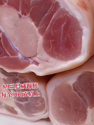 每个900克以上的德式咸蹄膀,薄盐咸蹄膀! #蹄膀 #咸蹄膀 #德式咸蹄膀 #猪肉 #猪蹄膀