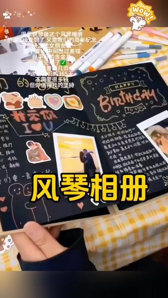 diy手工风琴本立体书自制折叠相册本情侣朋友闺蜜纪念册生日礼物 情侣闺蜜朋友生日礼物、一个人送另外一个人珍惜手工礼物、 #手工diy #风琴本 #情侣 #生日礼物