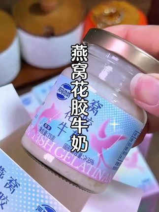 个头超大,肉质肥厚比那些粘稠粥状的花胶可好吃太多了,关键一点也不腥,还是用鲜牛奶炖煮,价格还巨划算#即食花胶花胶#燕窝花胶#河马功访#好喝又营养 #好喝不贵