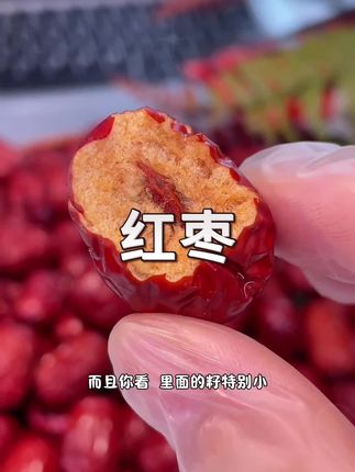 #红枣 来自新疆阿克苏的大颗粒#枣子 软糯香甜!#好想你红枣