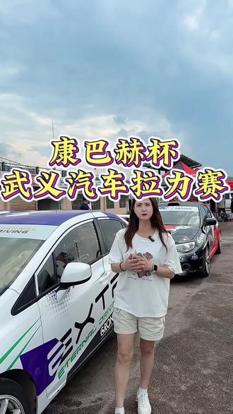 2026康巴赫杯武义汽车拉力赛燃情来袭#康巴赫杯武义汽车拉力赛 #车手徐俊 #康巴赫周和平#同联拉力车队#来武义我养你@同联拉力车队