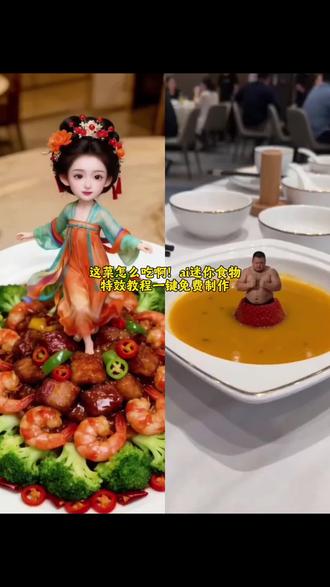 这菜怎么吃啊?ai迷你食物特效教程来啦!#剪映#服务员这菜怎么吃啊ai特效 #ai迷你食物#刀盾狗 服务员这菜怎么吃啊ai 服务员这菜怎么吃啊 服务员这菜怎么吃啊ai特效砂狼白8 猫咪吃宵夜ai 服务员这菜怎么炒的 敲一下才能吃 ai失控的加特林惩 服务员这道菜怎么 服务员这菜怎么吃怎么制作 服务员这菜怎么吃呀搞笑视频 服务员这菜怎么吃原版 服务员这菜怎么吃啊怎么做 服务员这菜怎么吃啊原视频 服务员这菜咋吃 服务员这菜怎么吃ai视频 服务员这菜怎么吃ai视频我的刀盾 服务员这菜怎么吃ai视频密理 服务员这菜怎么吃啊南宫羽 服务员这菜怎么吃啊我的刀盾 服务员 服务员这菜怎么吃啊指令 刀盾狗故事 服务员这个菜怎么吃啊鬼灭之刃 比比比比比比拉布我的我的我的… 服务员这菜怎么吃啊杰杰 #这菜怎么吃啊ai ai这菜怎么吃啊 这菜怎么吃啊 这菜怎么吃啊ai使用教程 这菜谁做的 ai敲晕了再吃表情