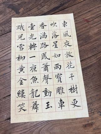 纸:蜡染微喷,墨:灯盏油烟(守黑) #书法 #欧体楷书 #褚体楷书 #魏楷书法 #智勇千字文