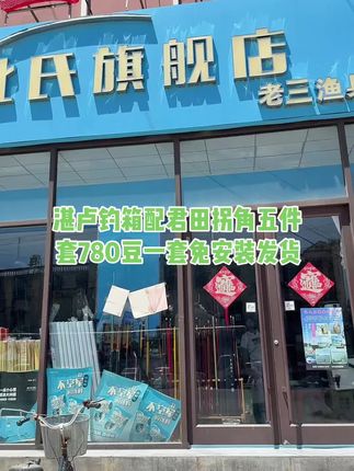#实拍 #好物推荐🔥 #钓鱼装备 #好东西一起分享