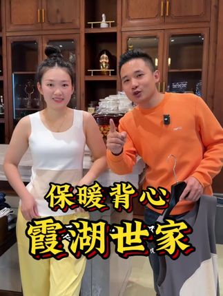 真德绒保暖背心桑蚕丝双面磨绒情侣7A抗菌贴片打底背心 #强烈推荐 #背心 #男女同款 #保暖又好看