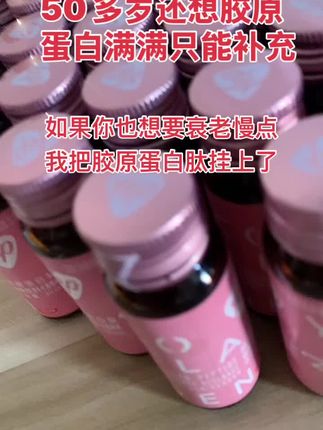 如果你也想为衰老踩刹车.那就喝起来!