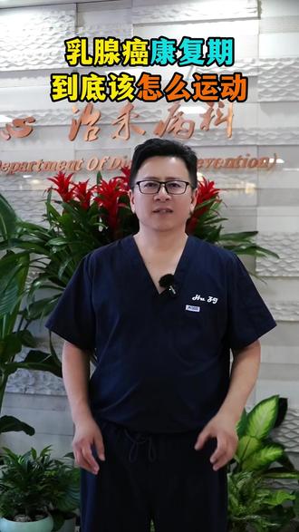 乳腺癌康复期运动真相