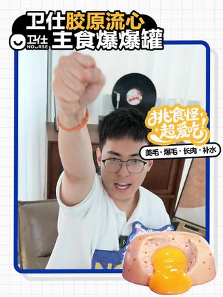 爆爆系列走向世界?太简单了吧!#猫咪补水 #猫罐头#养猫经验分享#卫仕#湿粮