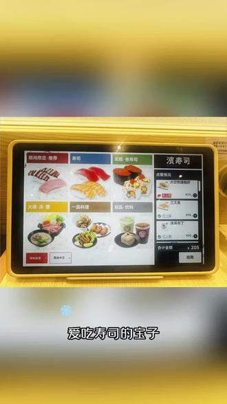 队情况:
超级火爆的滨寿司Q终于开来福州了,做为凑热闹十级选手我肯定不能错过哇!看准了排队规则(见图8),早晨九点半就指使我老公去排队,终于吃上了第一波。
取号虽然是十点开始,但是大家可以参考一下图7,是早晨十点我取号后拍的照片,已经快排成“口”字了。
所以早晨十点到,肯定吃不上第一轮的!
他们家一天只放600个号,在第一轮结束前,一定要选沙发区,能进去的最早,后面就要选随机区才能进的更快。600个号放完就不再去号,过号20分钟内延三桌,过号超过半小时好像还可以进(虽然排队规则写了不能进,实际上好像是循环叫号,所以还能用)门口有黄牛在卖号,应该是40这样。
口味:
口味方面他们家三文鱼真的很好吃欸,新鲜,油脂丰富。但是让我河老公觉着惊艳的是 大切焦糖鹅肝 点了两轮,非常好吃,一口惊艳,强烈推荐&旦响螺刺身或者寿司都推荐点,这个螺好吃,好脆!
寿司酱油区分的很细,个人感觉特调味道更好些。
米饭过于松散,有改进空间。
服务:
理解店里非常忙,但是他们家服务真的等于没有,我按铃叫了3轮,直到吃完都见不到服务员来
停车:
满百有免费停车
一句话总结:
新鲜&好吃,排成这样真没必要来吃。#寿司🍣 #滨寿司 #好吃不贵 #日本料理 #回转寿司