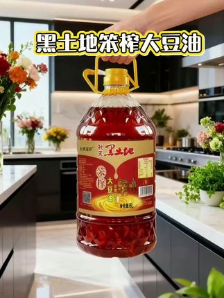 【黑土金油·匠心笨榨】—— 一口吃出东北黑土地的香! 🔥【不是所有豆油都叫“笨榨”】 •拒绝化学浸出:只靠180℃古法石磨压榨 •拒绝转基因:黑土地非转基因大豆 •拒绝淡如水:保留原始豆香与营养沉淀 #强烈推荐 #好物推荐🔥 #健康生活 #食用油 #三农