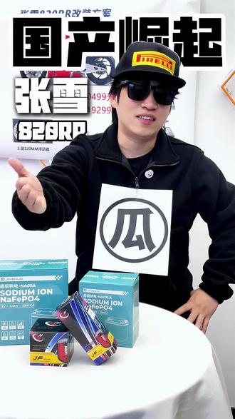 订单已排到6月!张雪820RR WSBK夺冠后问题接踵而至 #张雪机车 #WSBK #国产摩托