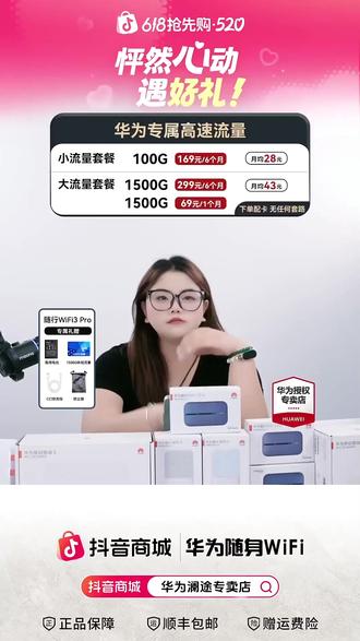 1500G免费试用!华为随身WiFi3Pro网速稳到离谱!