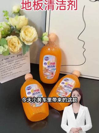 地板清洁拖地液!速干去污家用,瓷砖养护还能留香味!# 地板清洁拖地液推荐 #速干去污清洁剂 #家用瓷砖养护剂 #留香清洁液