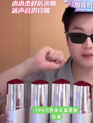 【杰二推荐】SOSOLEE 红宝石DNA肽三件套 淡纹保湿提拉#美妆 #分享 #护肤品 #化妆化妆 #强烈推荐