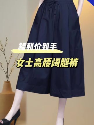 女士高腰阔腿裤#夏季穿搭 #显高显瘦 #穿搭搭配 #穿搭ootd