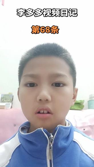 日积月累的内容 #少儿成长 #视频日记 #日积月累 #不迁怒不贰过