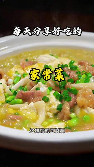 每天分享好吃的家常菜,简简单单的巨下饭 #美食 #家常菜 #下饭菜 #家宴私房菜 #美食教程