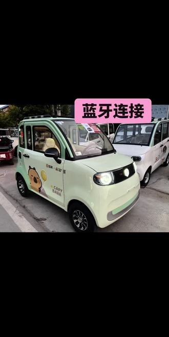 盛昊GL9 蓝牙连接#盛昊GL9#音乐