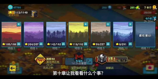 #死亡突围僵尸战争 心心念念的第十章出了