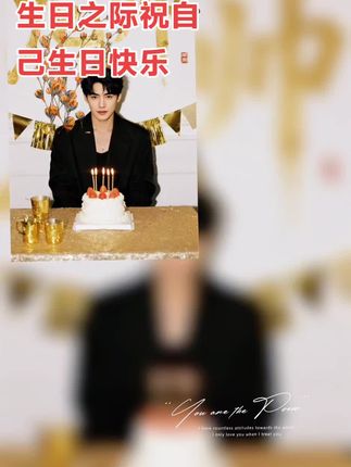 好歌推荐大家#导入照片即可#生日快乐