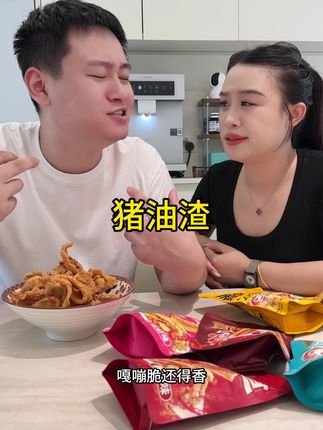 酥酥脆脆超级好吃