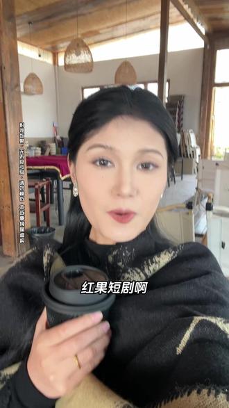 !超级好看的!#红果短剧#你的短剧搭子