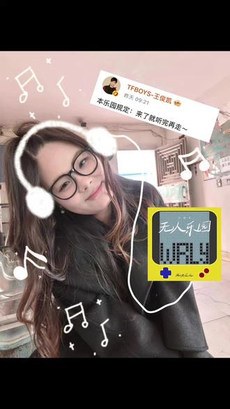 #无人乐园 #王俊凯 无人乐园,来了就不许走