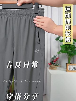 高弹力户外运动休闲长裤,高弹面料,运动无束缚,耐磨耐刮易打理#穿搭 #夏季穿搭 #运动裤 #休闲裤 #长裤