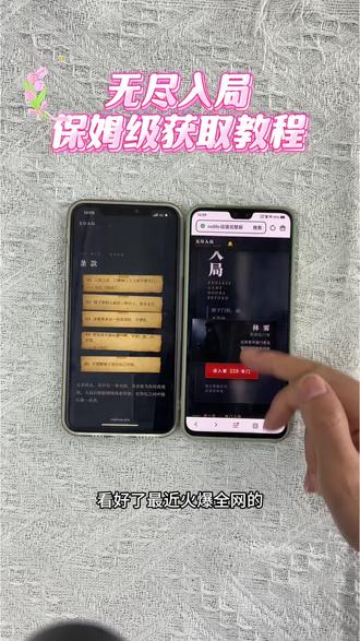 《兴旺发达》无尽入局游戏#无尽入局 #致命游戏 #死亡万花筒 #爱情是梁山伯与祝英台 #阮澜烛凌久时