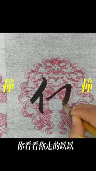 1. “他山之石”的字面含义
• 直观解释:“他山之石”从字面意思上来看,指的是其他山上的石头。
• 比喻意义:这里的“他山”与“本山”相对,强调了非本土、非自身的资源或事物。
2. “他山之石”的出处与原始寓意
• 出处追溯:“他山之石”这一成语源自中国古老的文学经典《诗经·小雅·鹤鸣》。
• 原始寓意:在《诗经》的原文中,“他山之石,可以为错(通‘厝’,意为磨砺)”,描绘了一个简单却富有哲理的画面,即利用其他山上的石头来磨砺玉器。这体现了跨界寻求资源、利用外部条件的智慧。
3. “他山之石”的引申寓意
• 人才引用:在更早的语境中,“他山之石”原比喻别国的贤才可为本国效力,即借用外部的人才资源来增强自身的实力。
• 借鉴与提升:随着时间的推移,“他山之石”的寓意逐渐深化,从单纯的物理概念升华到了精神与智慧的层面。它不再仅仅指其他山上的石头或外部的人才,而是被引申为那些能够帮助我们改正缺点、提升自我、实现进步的人或意见。
4. “他山之石”在现代的应用
• 学习与进步:在现代社会,“他山之石”的精神被广泛应用于个人成长和学习的过程中。它鼓励我们勇于跳出自我局限,善于从他人身上汲取智慧和力量,通过借鉴他人的优点和长处来不断提升自己。
• 跨界合作:在商业和管理领域,“他山之石”也常被用来强调跨界合作和资源整合的重要性。通过与其他领域或行业的合作,企业可以获取新的灵感和创意,从而推动自身的创新和发展。#随笔心情 #中华文化