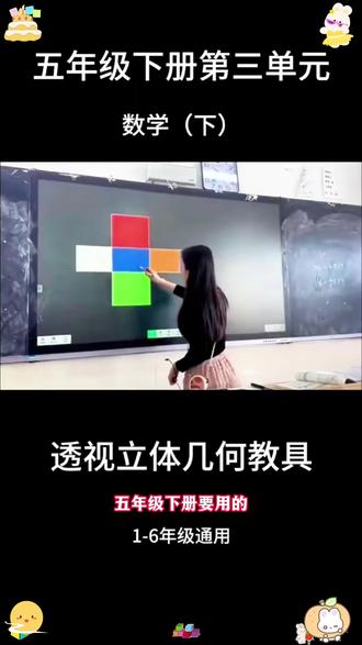 【时光学】DIY立体几何书 小学数学启蒙空间思维手工模型书生日礼物#DIY立体几何书 #小学数学启蒙 #空间思维手工书 #儿童生日礼物 #数学学习好物
