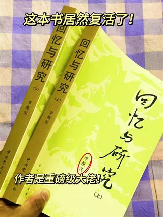 一本不方便多说的书!#好书分享 #历史