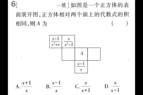 一中学校,一模考题。
#数学解题思路与方法
