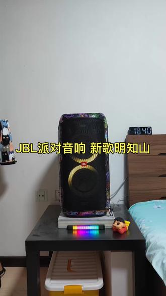 #JBL #蓝牙音箱 #蓝牙音响 派对100音箱 歌曲明知山 GAI周延/戴佩妮