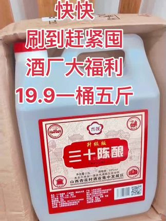 #好喝不贵 #抖音推广 #看过来 #酒文化 #泡酒 @DOU+上热门 @DOU+小助手 @抖加🔥上热门🔥dou+🔥热点宝