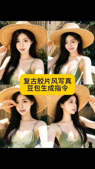 豆包ai图片生成指令氛围感合照 豆包ai图片生成指令氛围感男生 #豆包ai #豆包出大片有两把刷子#复古胶片风写真#豆包复古胶片风写真#豆包ai图片生成指令氛围感合照 豆包ai图片生成指令男生 豆包ai图片生成指令结婚照 豆包ai图片生成指令 豆包ai图片生成指令氛围感 豆包ai图片生成指令氛围感短发 豆包ai图片生成指令氛围感视频 豆包ai图片生成指令氛围感背影 豆包复古胶片风写真 豆包复古胶片风写真指令 豆包复古写真图片生成指令 豆包复古写真p图指令 豆包复古写真拍摄教程 豆包古风写真 豆包复古写真 豆包写真复古背景图 豆包胶片写真 豆包中大通8-15岁写真服