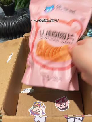 #零食对我下手了