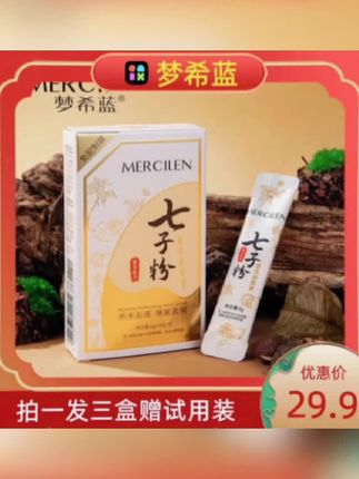 #抖音好物 #抖音好物推荐 官方正品(拍1发3盒)梦希蓝七子粉蛋壳面膜膏6gx10包/盒#面膜推荐 #护肤品 #抖音好物在橱窗 @DOU+小助手
