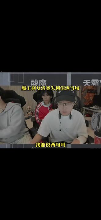 一晚上两场意难平@大帅四带二