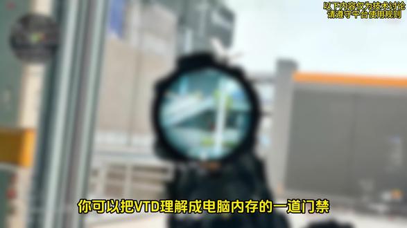 vtd详解看完都懂了#dma#dma固件#固件#vtd #我要成为三角洲高手