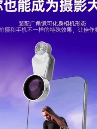 升级10k超清广角二合一手机拍摄直播镜头一体铸造防尘抗水MRC镀膜#好物推荐🔥 #数码产品 #手机镜头膜 #超清手机镜头 #好物分享